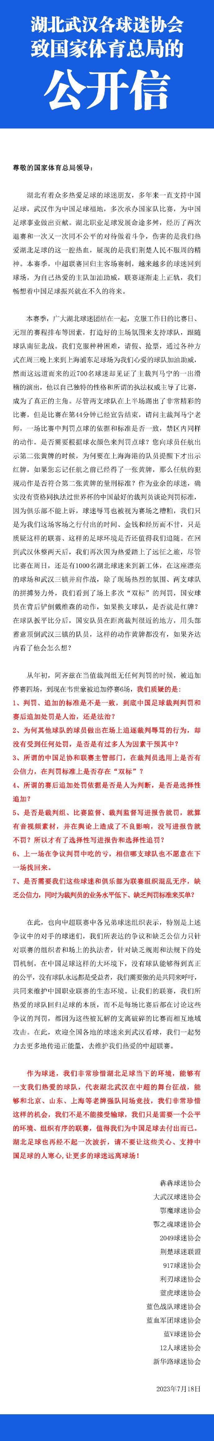 “他已经有很长时间的机会了，但这是个本赛季还没进球的球员，他一次助攻也没有，进球也没有，他感觉好像不是真的了解比赛。